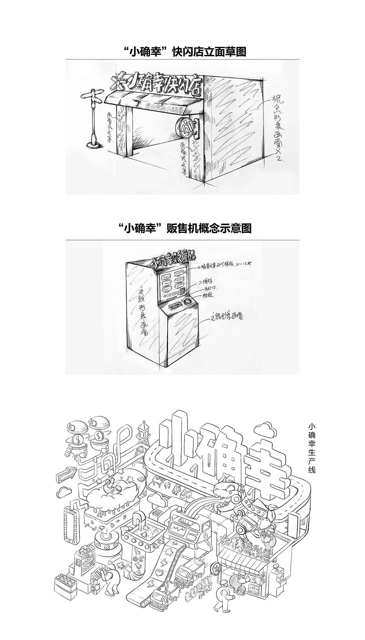 中国体育彩票-即开小确幸（图ZMTQwMzI4NjA0） - 品牌 - 站酷设计师With_town为之堂原创素材 - 站酷ZCOOL