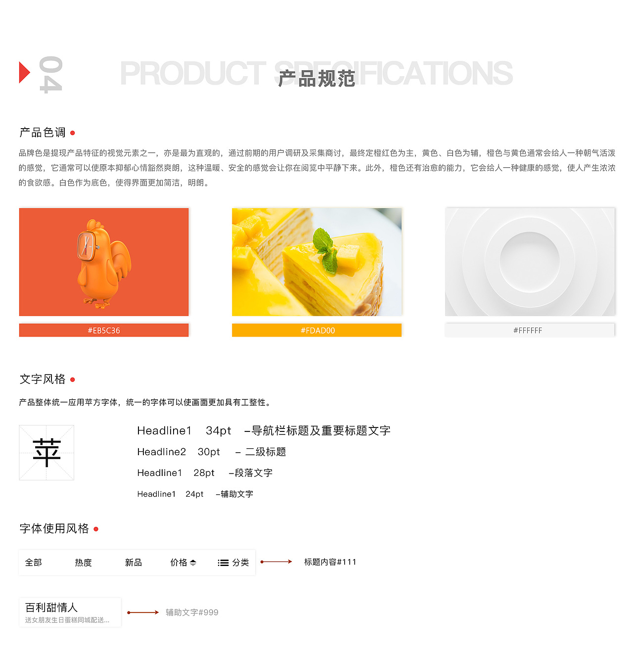 淘淘鸭商城APP（图ZMTg5NTM0NTM2） - APP界面 - 站酷设计师扶摇Z_J原创素材 - 站酷ZCOOL