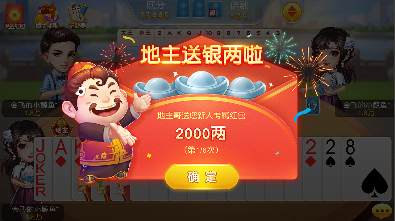 2019年斗地主界面活动页（图ZMjA1NTc4NzI4） - 游戏UI - 站酷设计师星角原创素材 - 站酷ZCOOL