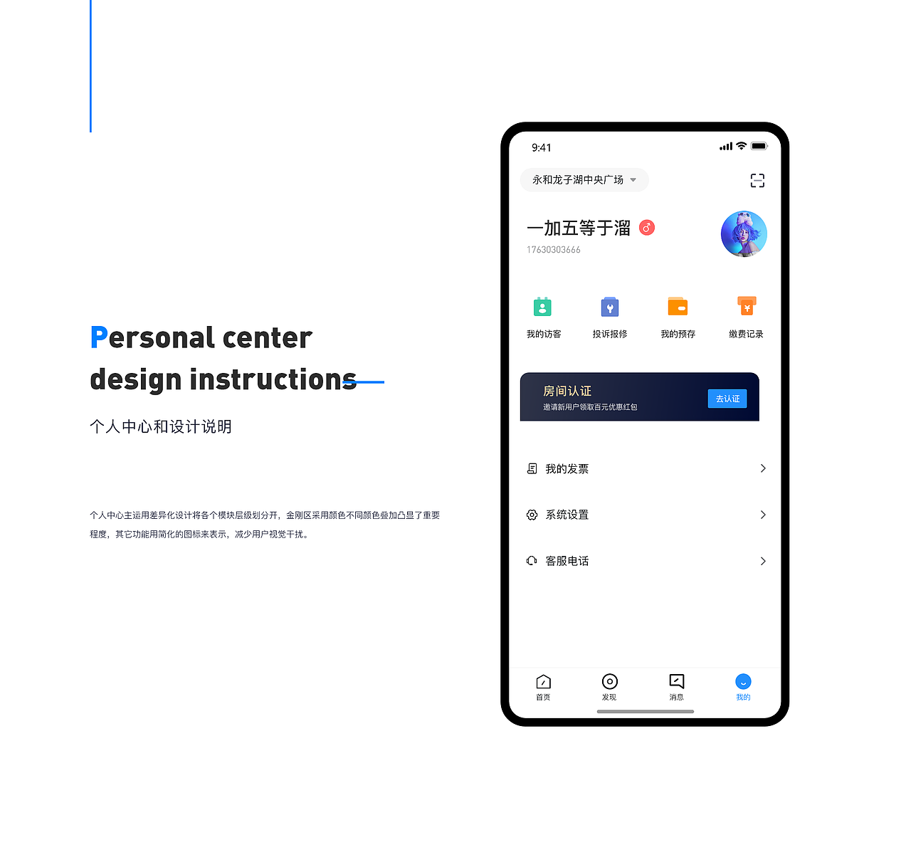 2019-2020项目作品集整理（图ZMjEzNDQ2NTIw） - APP界面 - 站酷设计师艺歌Yige原创素材 - 站酷ZCOOL