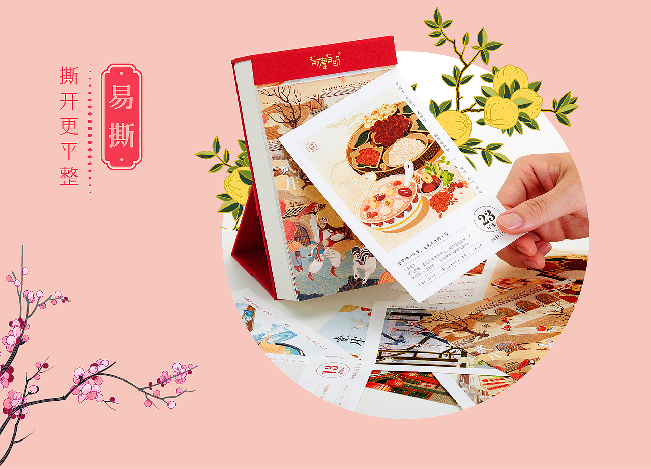 2018《传家日历》｜ 一本日历的最高境界（图ZODU5MTU5NTI=） - 书籍/画册 - 站酷设计师有礼有节原创素材 - 站酷ZCOOL