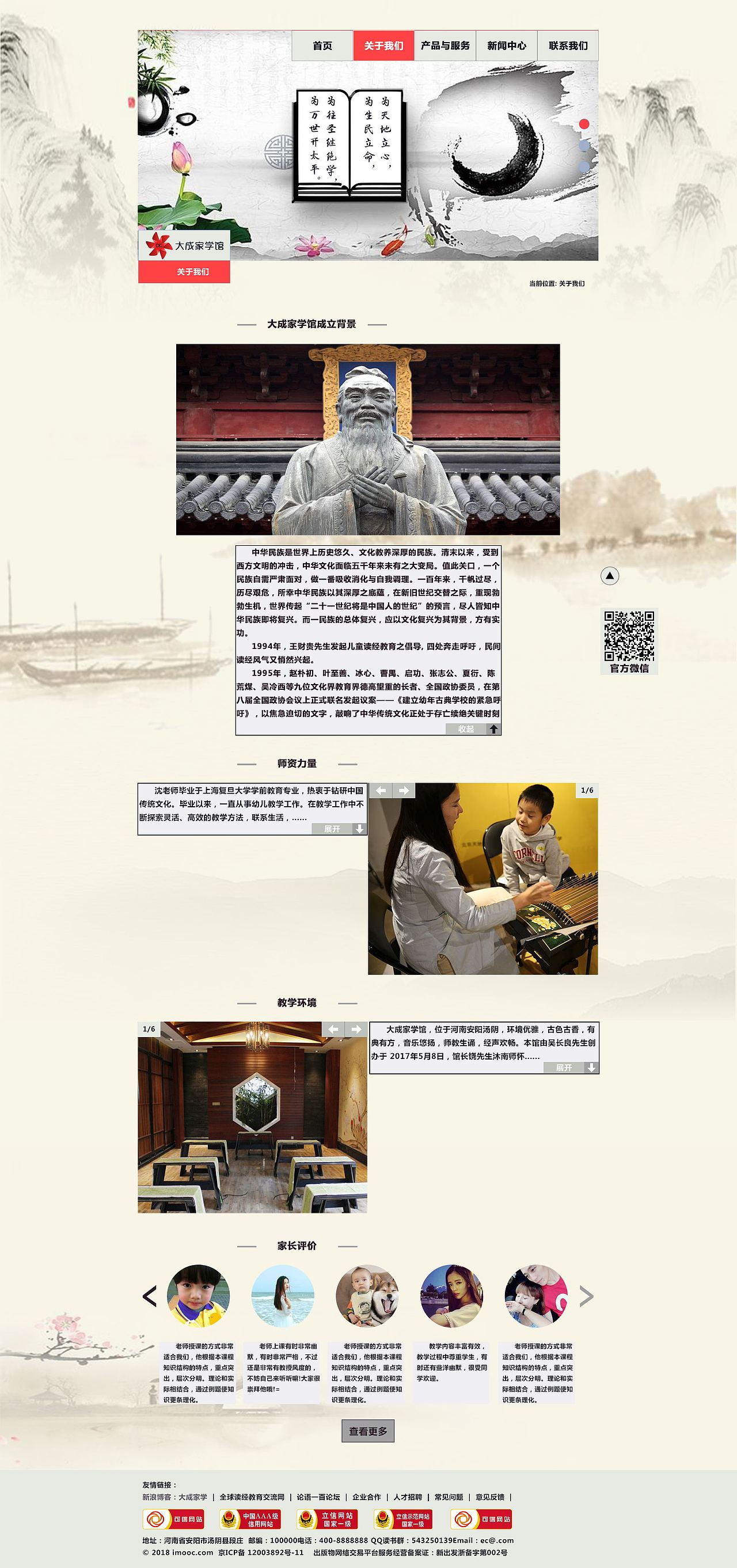 大成官网（图ZMTIwMzI2NzQ0） - 企业官网 - 站酷设计师白浪陶天原创素材 - 站酷ZCOOL