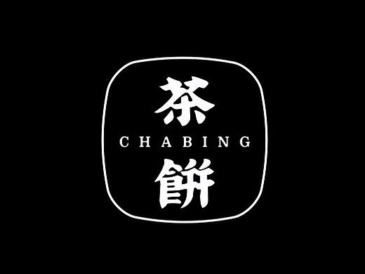 吉页新字体（大字体繁）