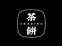 非物质文化遗产