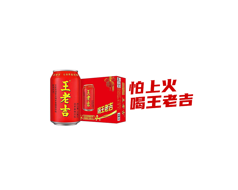 图片集王老吉标签贴纸车体广告作品信息创作时间2021/05/19untitled