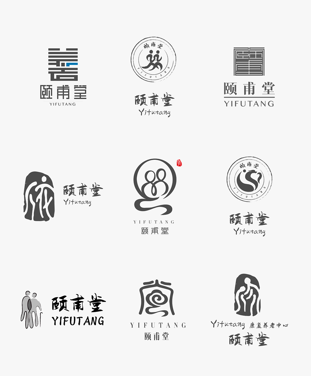 颐甫堂养老logo（图ZNTU3NDEwMTY=） - Logo - 站酷设计师o木桃子o原创素材 - 站酷ZCOOL