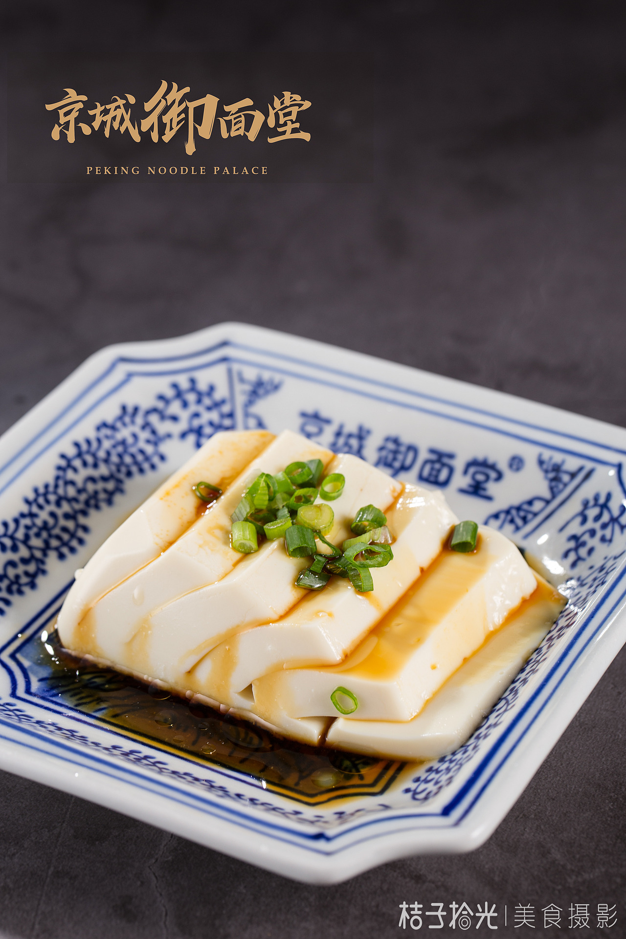 京城御面堂丨美食摄影（图ZMTM0NjAzMzY0） - 产品摄影 - 站酷设计师桔子拾光美食摄影原创素材 - 站酷ZCOOL