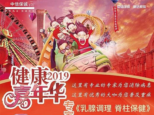 嘉年华门票