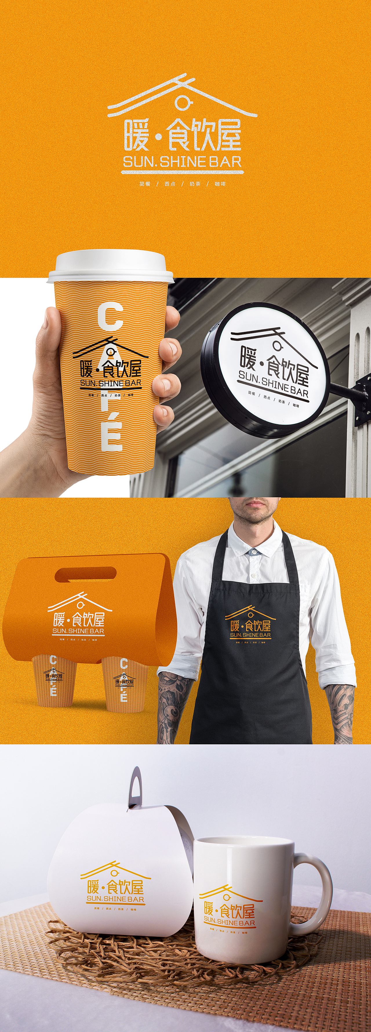 暖·食饮屋（图ZMTQ3NzQzMDY0） - 品牌 - 站酷设计师燥梦创意原创素材 - 站酷ZCOOL