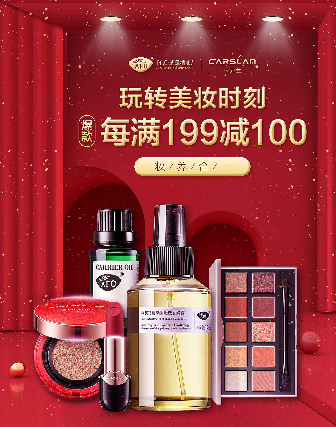 日常积累的一些活动视觉（图ZMTkyMzc3MzI4） - 电商 - 站酷设计师穗穗唸原创素材 - 站酷ZCOOL