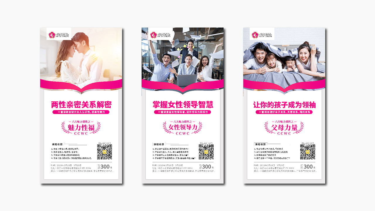 【太空人×魅力女性俱乐部】女性社群海报推广设计案例（图ZMTk5NjQwNzgw） - 品牌 - 站酷设计师太空人设计原创素材 - 站酷ZCOOL