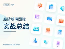 毛玻璃
