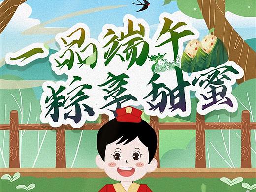 端午节H5小游戏页面