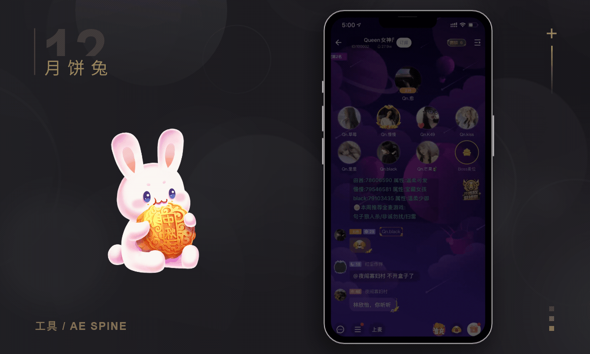 直播间礼物动效