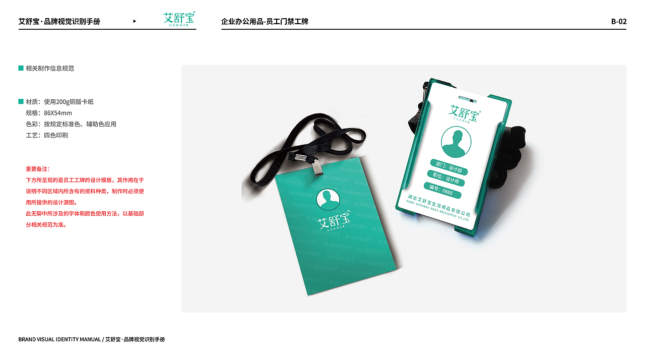 项目品牌升级（VI系统）（图ZMjkxOTY2NjMy） - 品牌 - 站酷设计师魚大楠原创素材 - 站酷ZCOOL