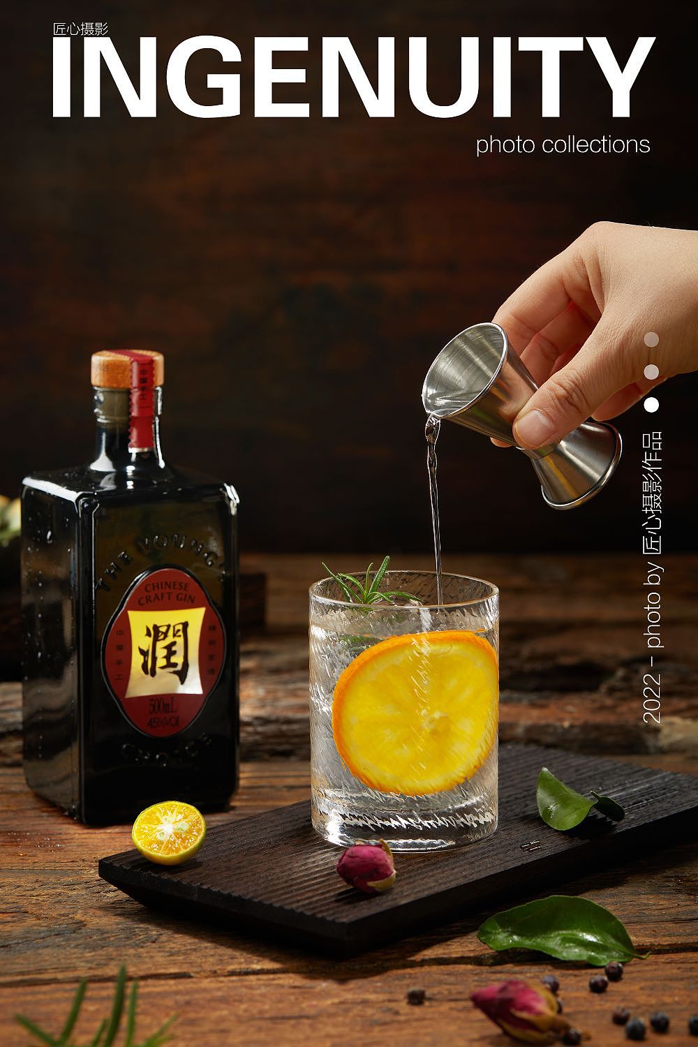 金酒拍摄/酒水复古场景摄影（图ZMzI3OTk4NzI4） - 产品摄影 - 站酷设计师匠心商业摄影原创素材 - 站酷ZCOOL
