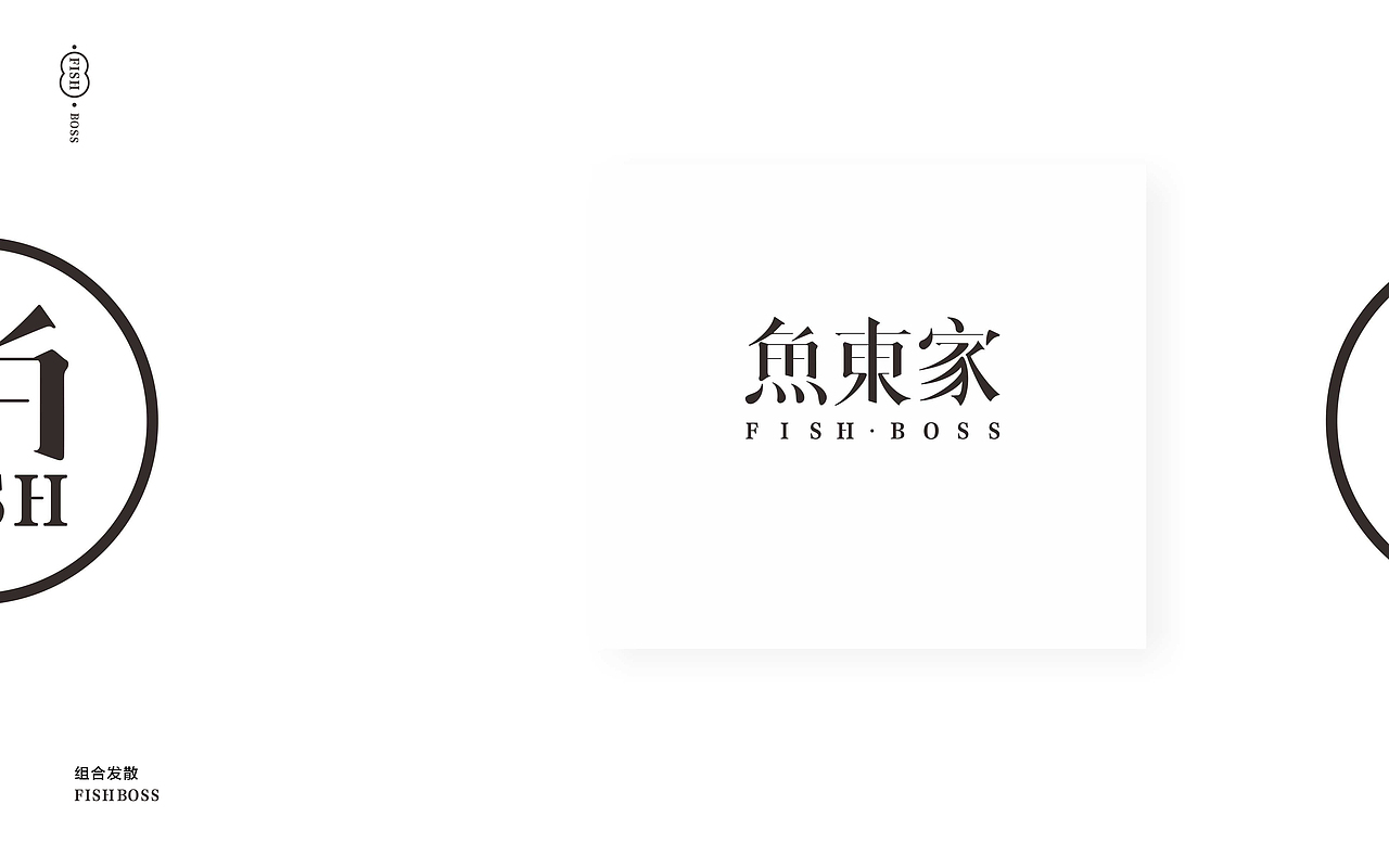 鱼东家 藤椒酸菜鱼(图ZOTM5MjQ2NDA=) - 品牌 - 站酷设计师堃所白由人原创素材 - 站酷ZCOOL
