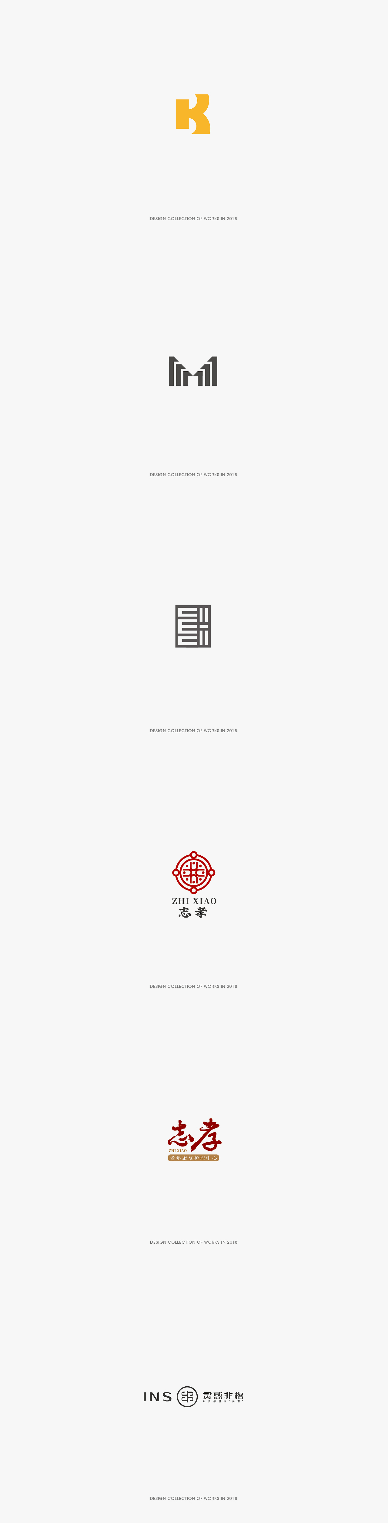 2018整年logo及图形设计稿集合（图ZMTQxMDkxOTg0） - Logo - 站酷设计师来个设计原创素材 - 站酷ZCOOL