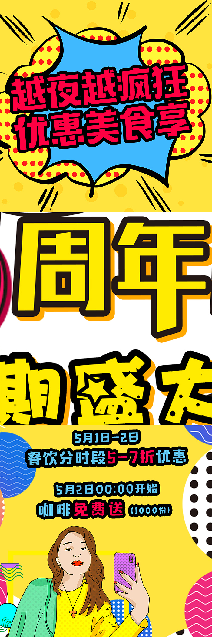 九宫格（图ZMTYyNDMyNDU2） - 海报 - 站酷设计师Roxanne_07原创素材 - 站酷ZCOOL
