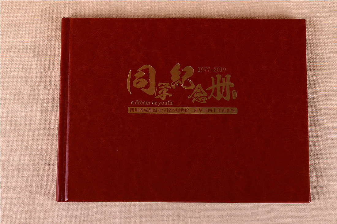 成都四十年同学聚会纪念册,40年同学聚会纪念册封面图!