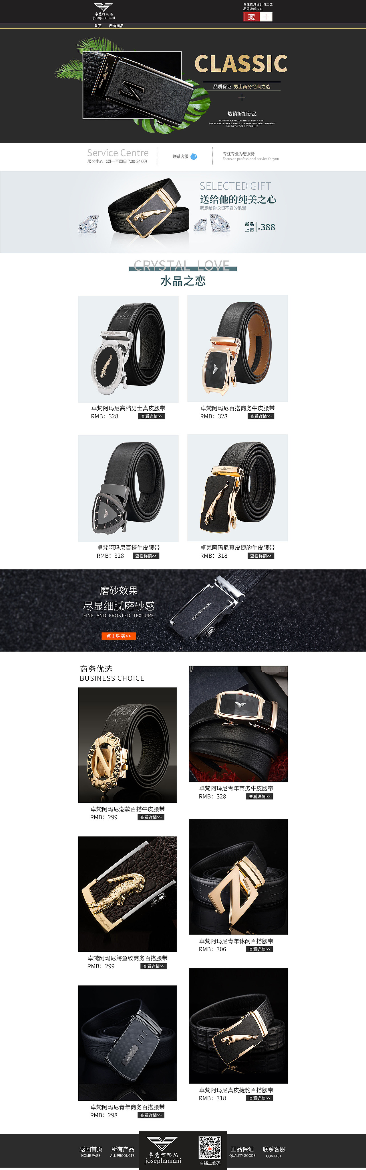 电商天猫淘宝皮具首页（图ZMjA1MDgwODQw） - 电商 - 站酷设计师侧耳倾听22原创素材 - 站酷ZCOOL