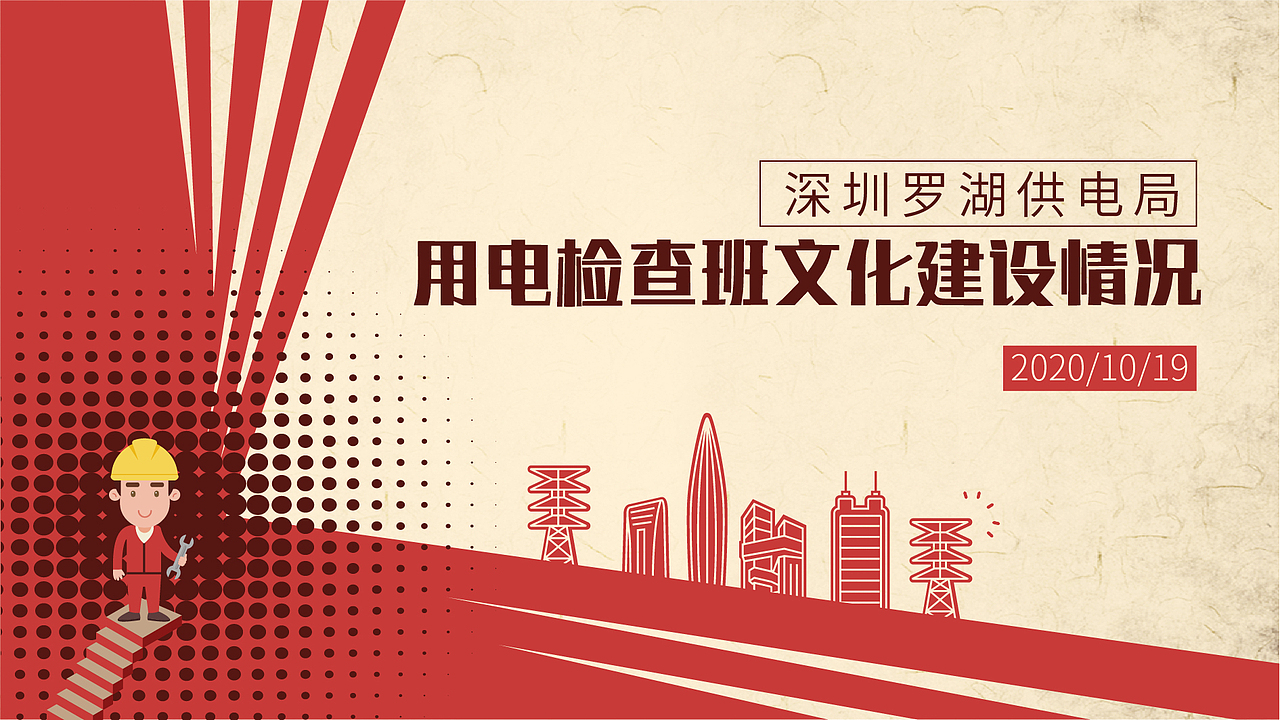 2020 党建PPT（图ZMjI5MTM5OTc2） - PPT/Keynote - 站酷设计师囧炅炅原创素材 - 站酷ZCOOL