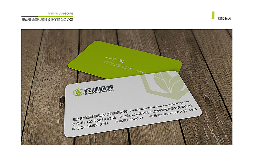 天灿园林（图ZMjMwNDA0ODIw） - 其他平面 - 站酷设计师北风广告原创素材 - 站酷ZCOOL
