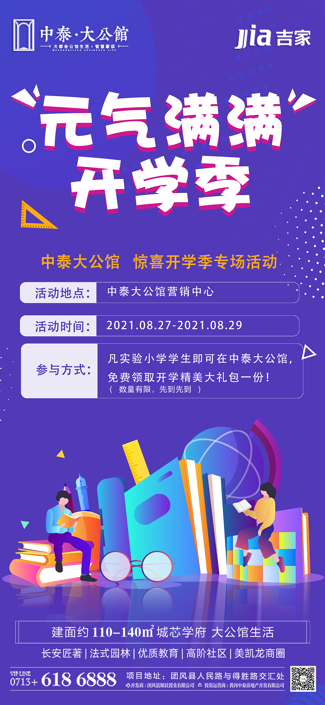 地产系列设计稿