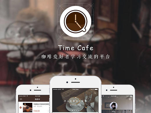 coffee app