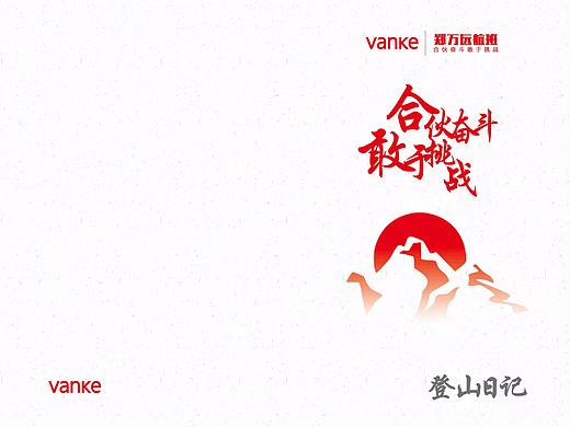 合伙奮斗-敢于挑戰(zhàn)-筆記本（個人主頁-ZMjY3Njk2NTY=） - 書籍/畫冊 - 站酷設計師M設計師原創(chuàng)素材 - 站酷ZCOOL