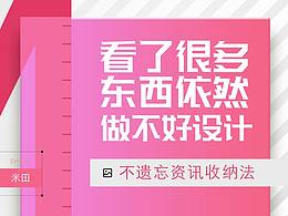设计行为管理