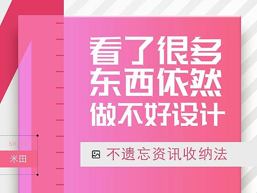 素材整理课② | 看了很多东西，依然做不好设计？