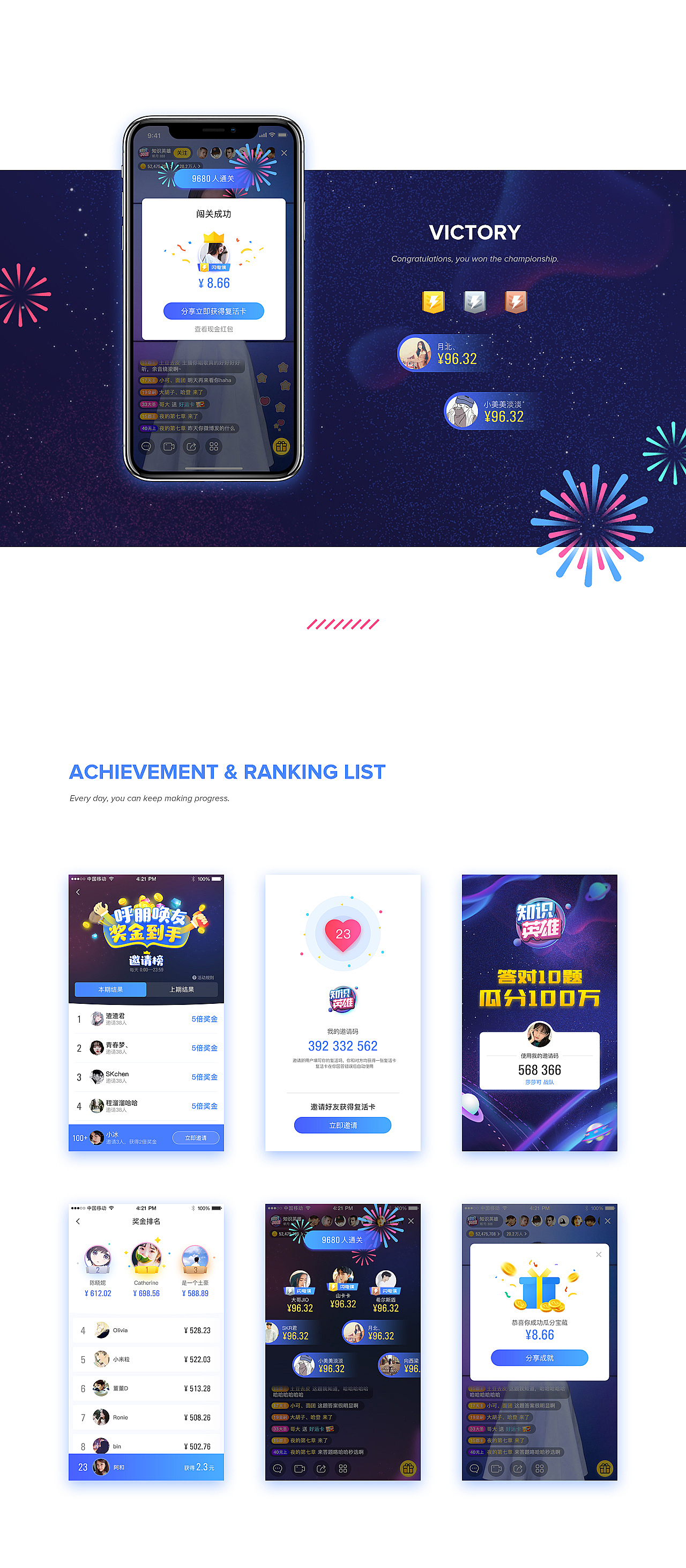 知识英雄全民答题 KNOWLEDGE HERO