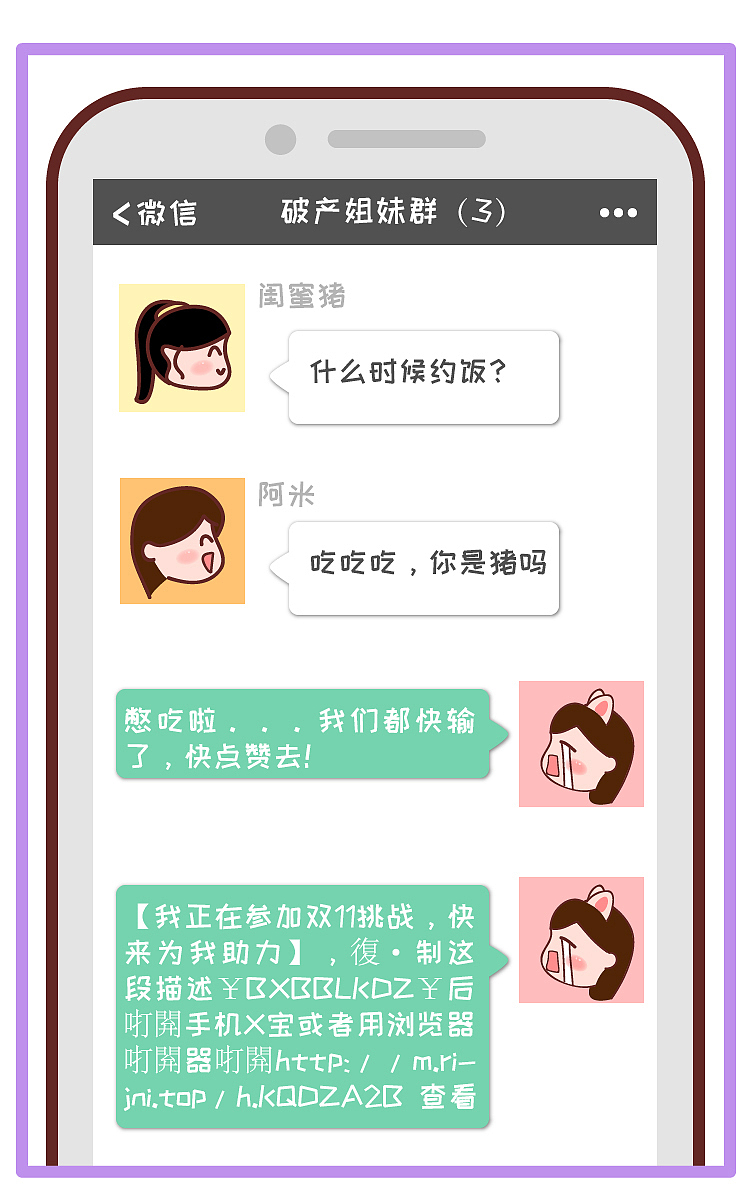 女生的双11 VS 男生的双11