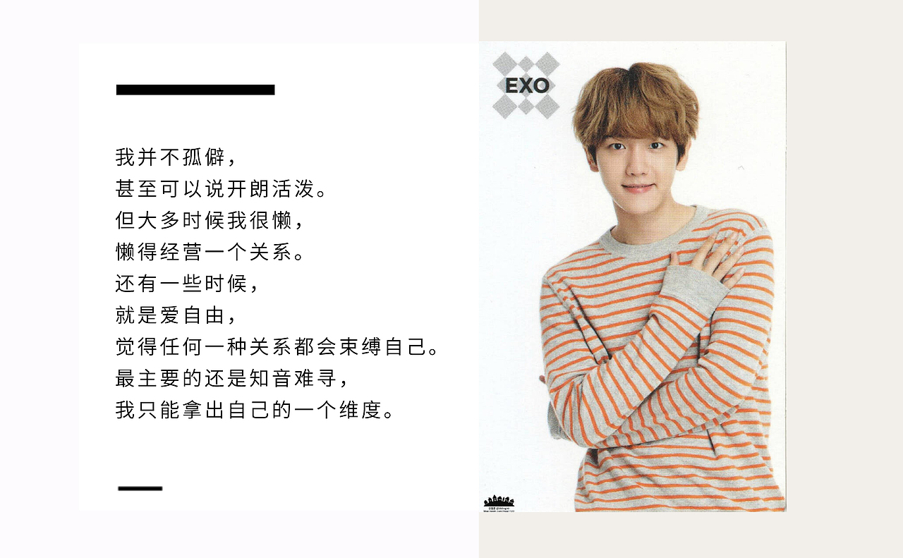 【明信片】来一波爱豆明信片 exo边伯贤【一期】