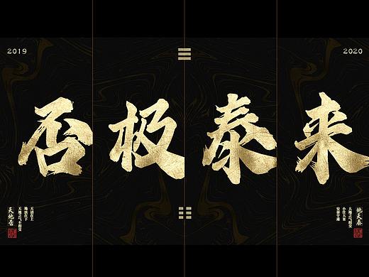 2019-2020 个人作品集（上）