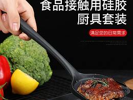 不粘锅铲