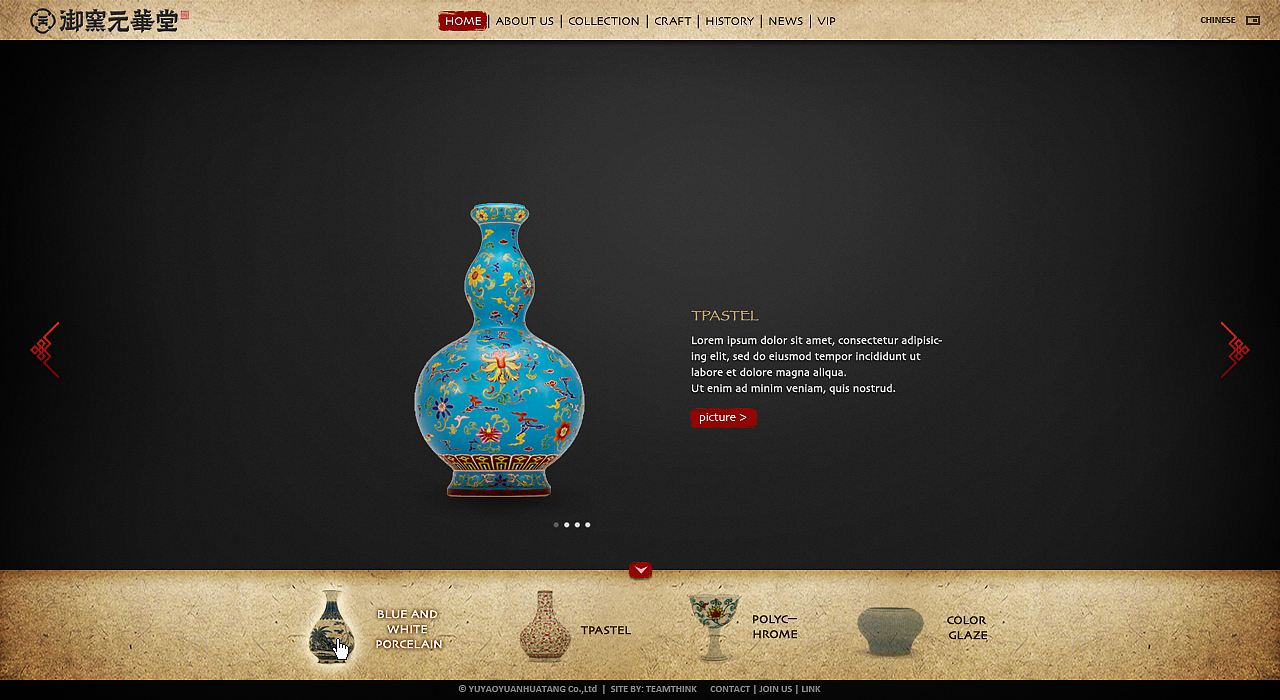御窑元华堂仿古瓷器（图ZMzg4MTMyNzI=） - 企业官网 - 站酷设计师陈院长原创素材 - 站酷ZCOOL
