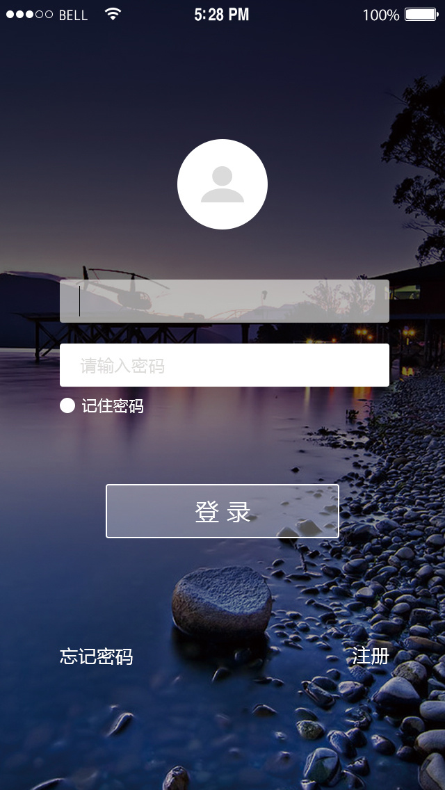 app登录界面设计
