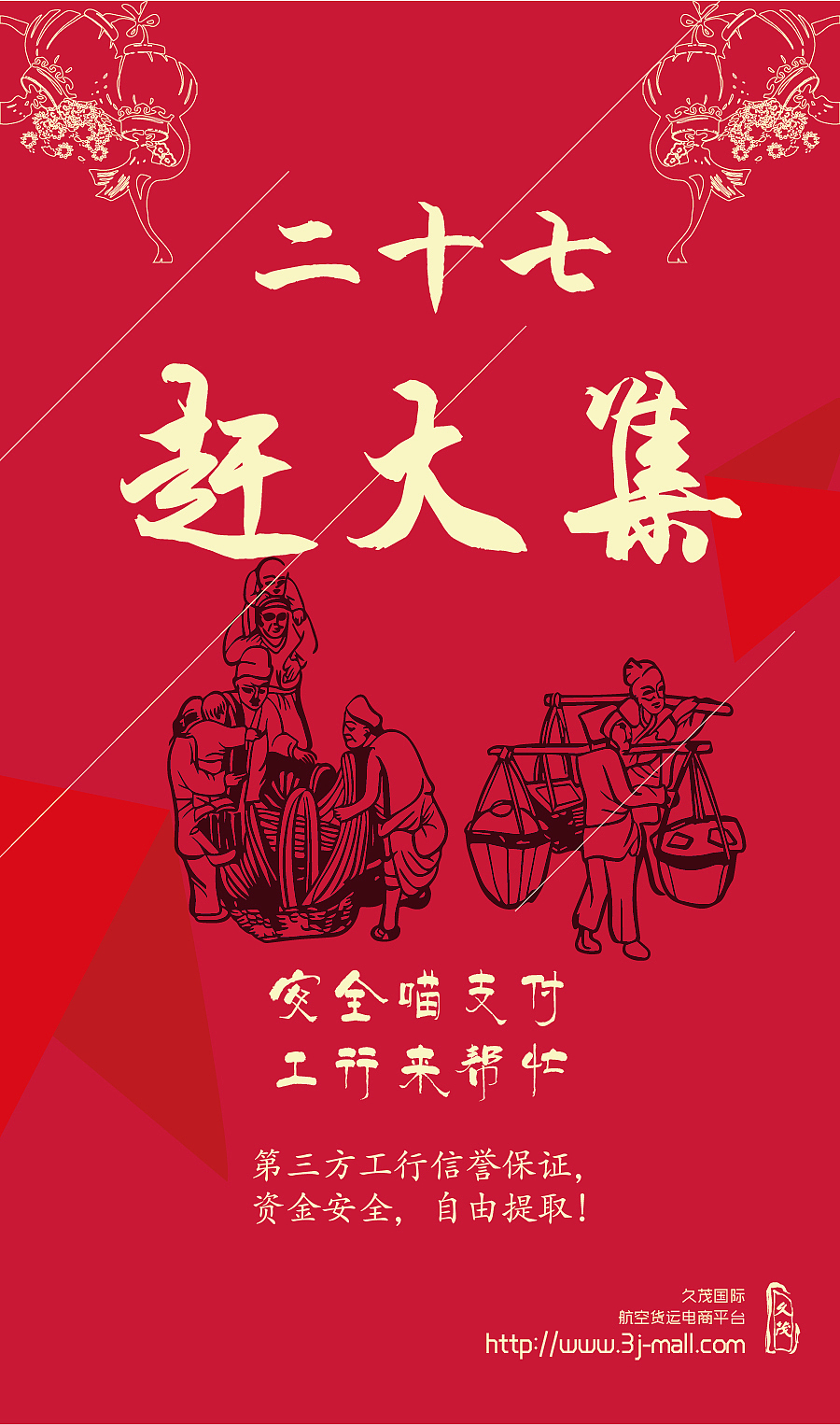 春节习俗 微信配图（图ZNDE0NjU5MjQ=） - 其他平面 - 站酷设计师蓉蓉ealle原创素材 - 站酷ZCOOL