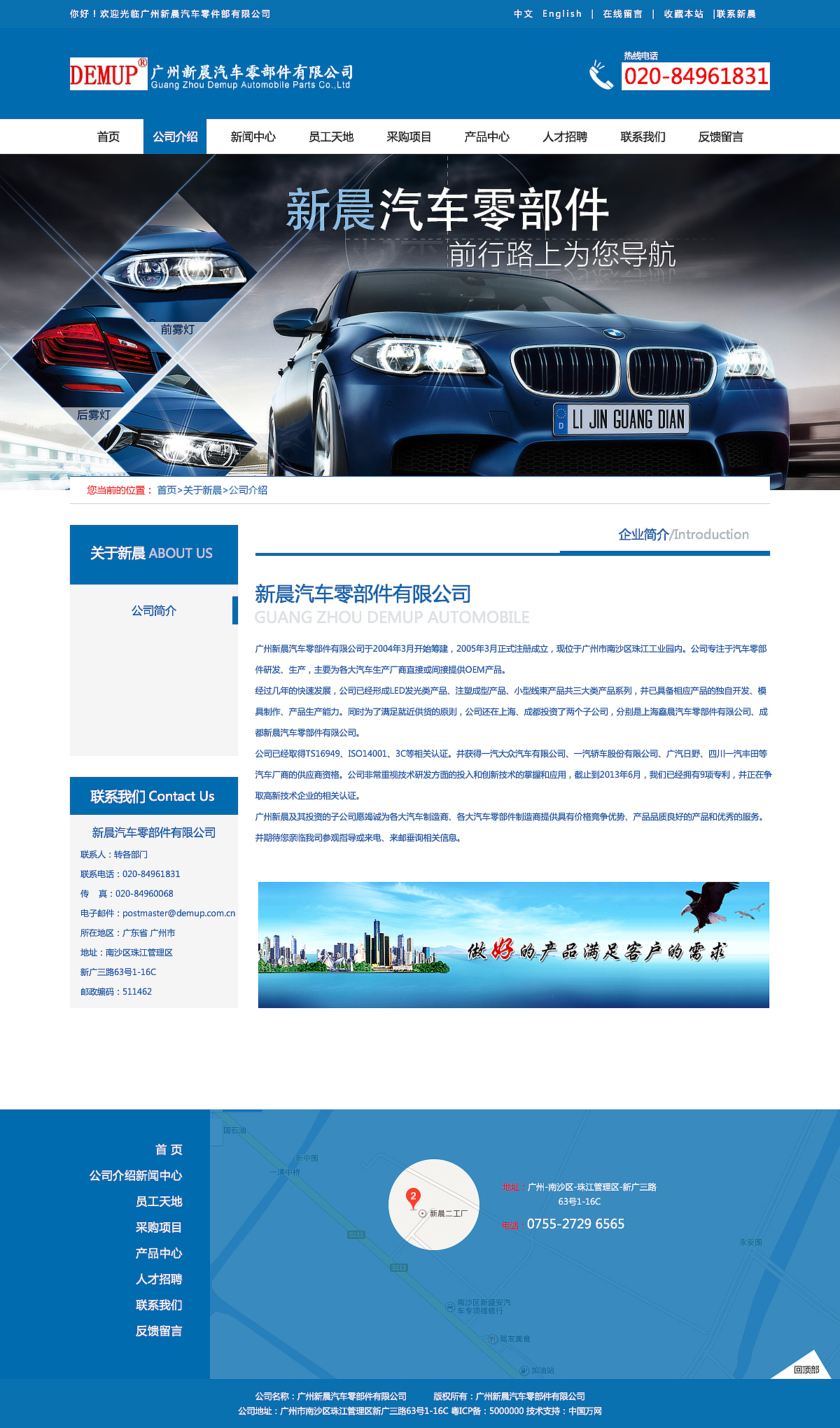 汽车零部件网页效果图（图ZNTg0MjI0NTY=） - 其他网页 - 站酷设计师韋卓佳原创素材 - 站酷ZCOOL