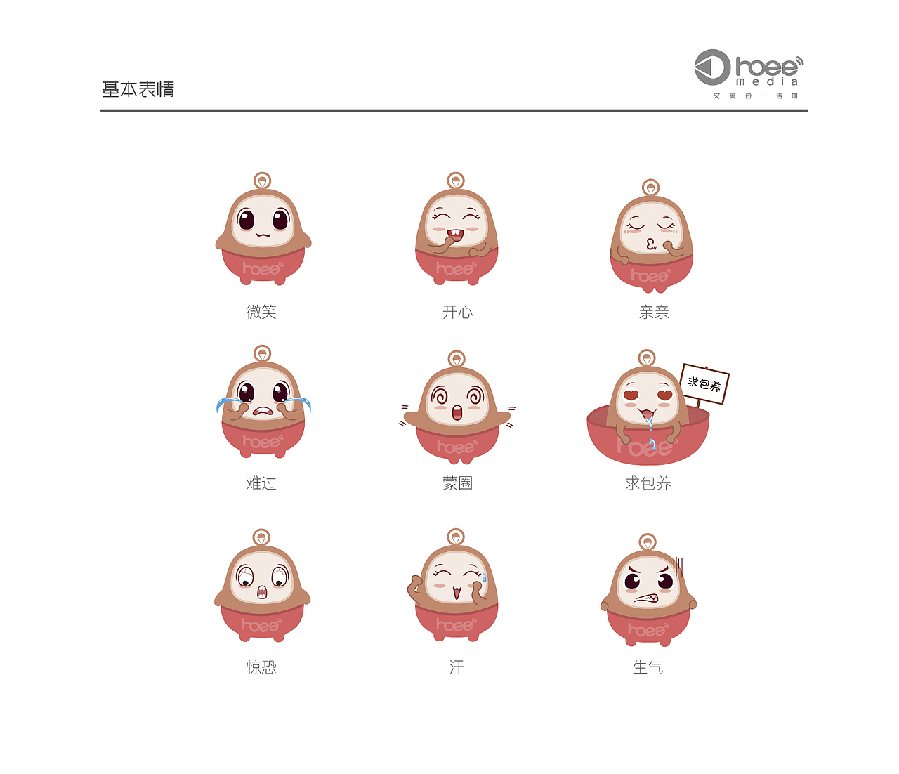 艾美合一传媒卡通IP设计及应用