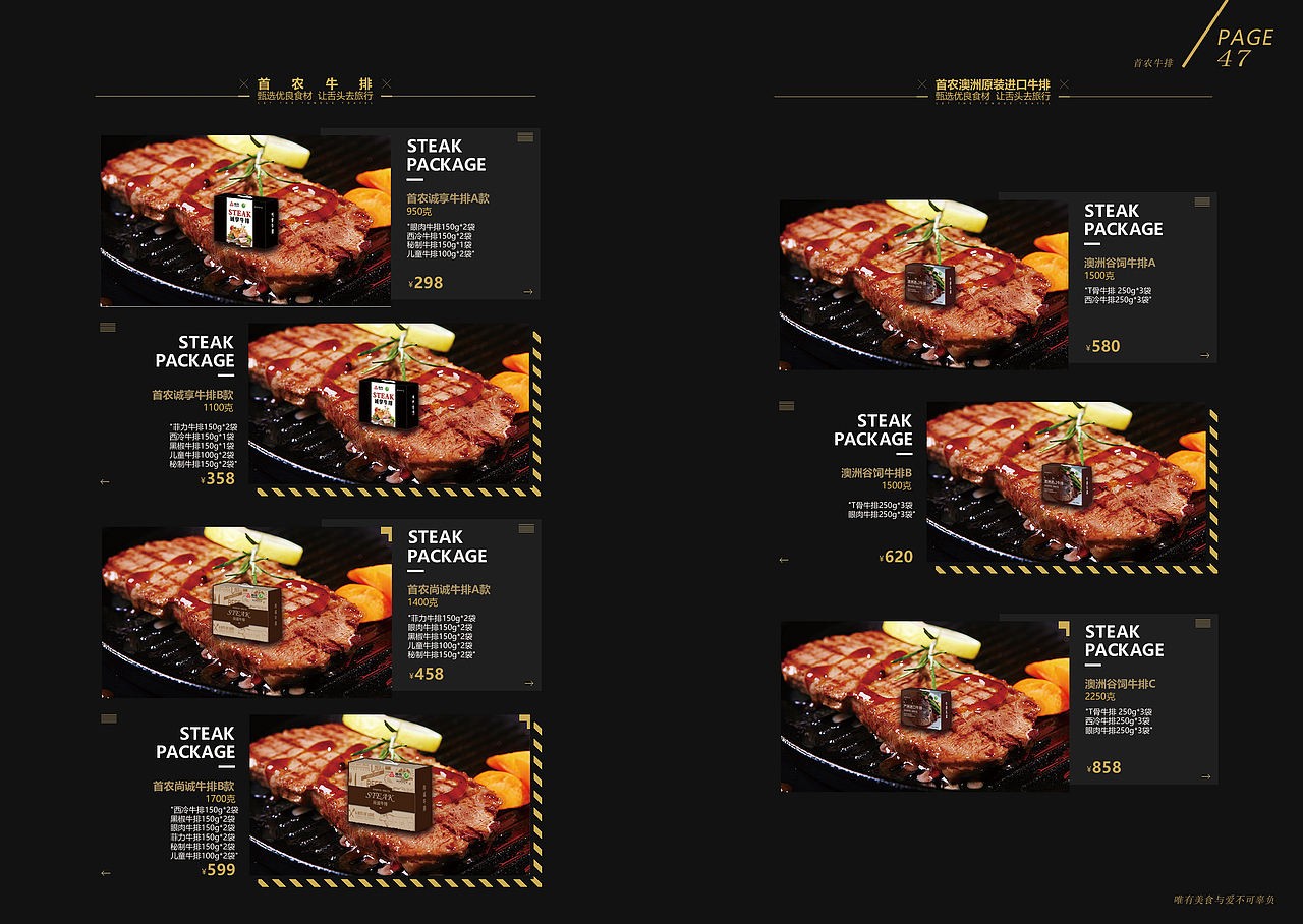 泰盛农业食品报价单（图ZMTI2MzAyNTU2） - 书籍/画册 - 站酷设计师向暖18原创素材 - 站酷ZCOOL