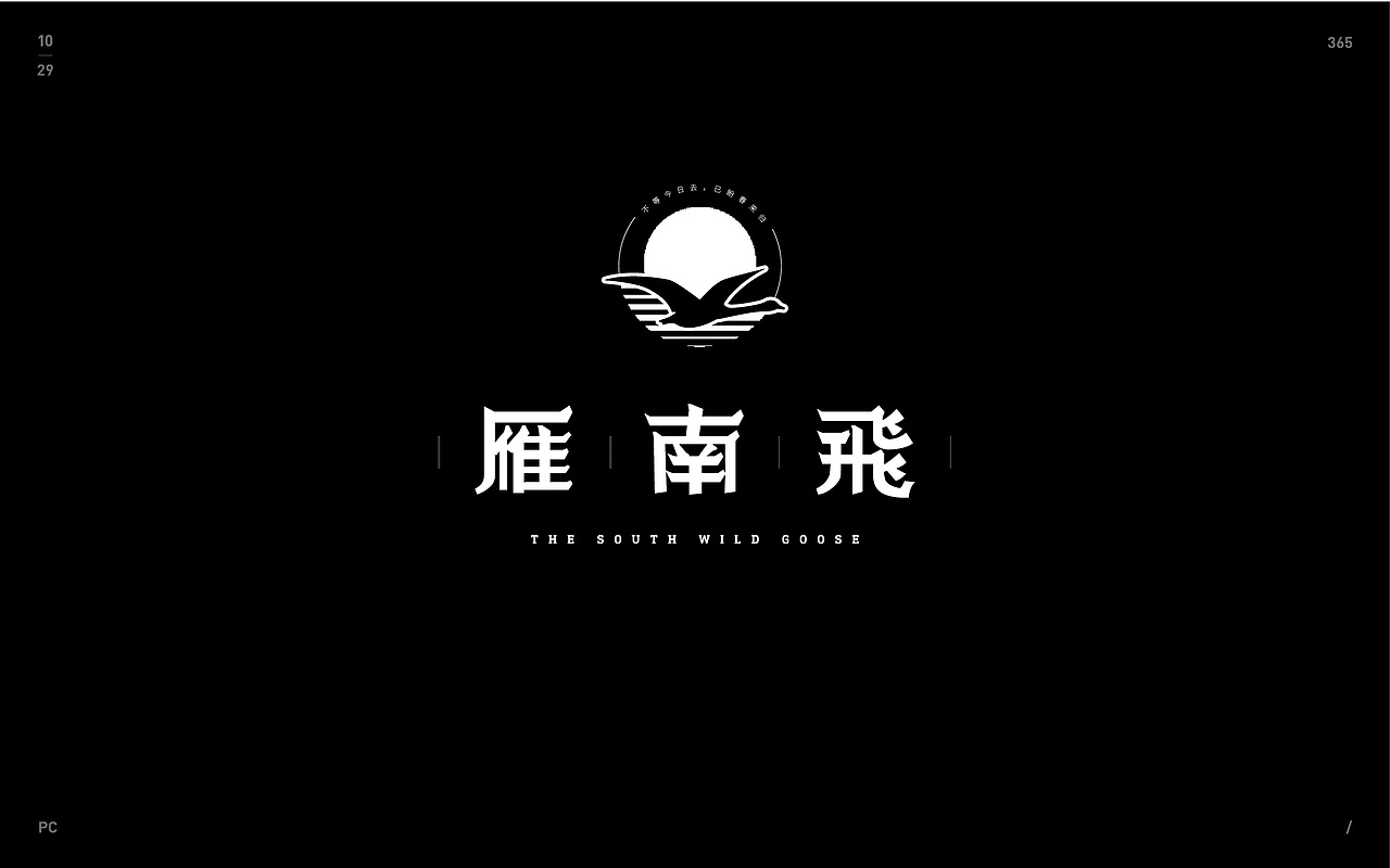 2018多多指教