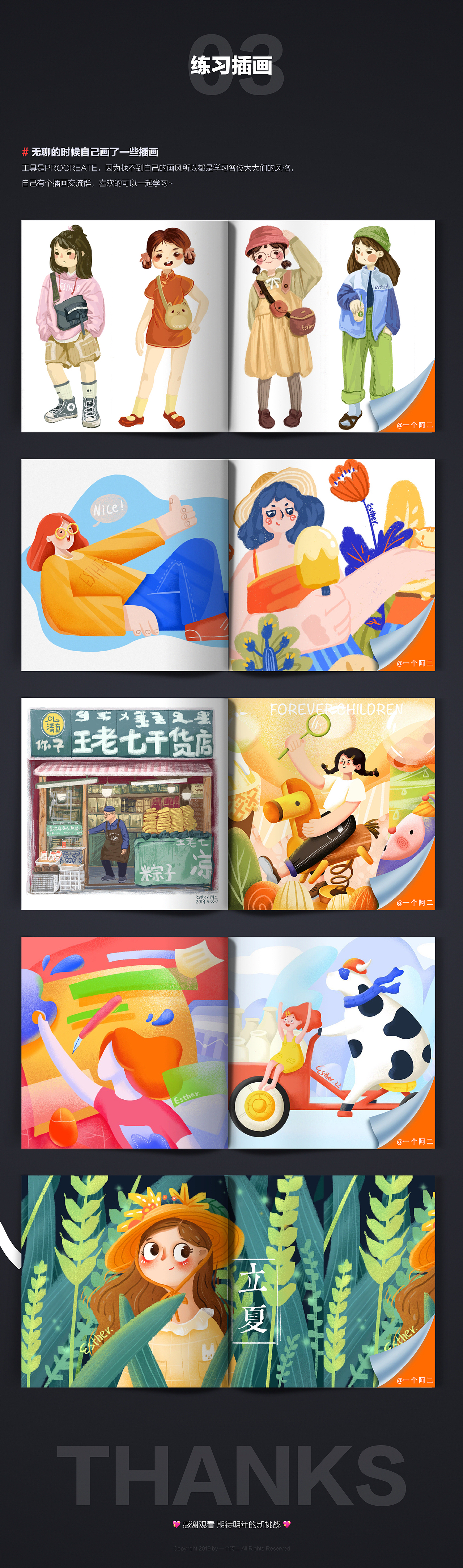 阿二2019半年工作总结-小米海外（图ZMTkxMDM2MzI0） - 运营设计 - 站酷设计师一个阿二原创素材 - 站酷ZCOOL