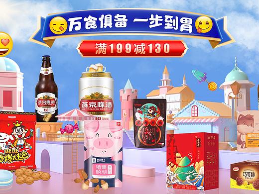 C4D电商KV（个人主页-ZNDQ5ODc3ODQ=） - 其他平面 - 站酷设计师Dylan1524原创素材 - 站酷ZCOOL