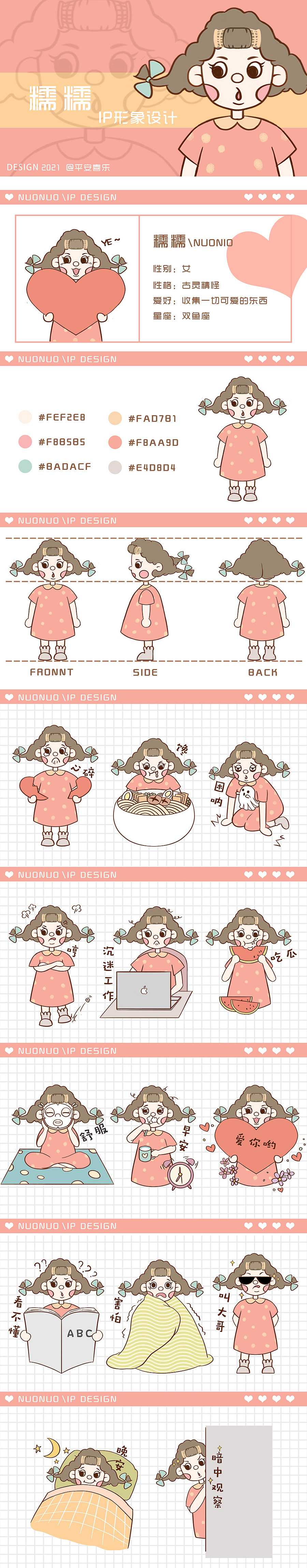 #插画合集#学员表情包作品【2021年8月更新】