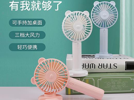 风扇拍摄 手持风扇详情  小风扇实拍