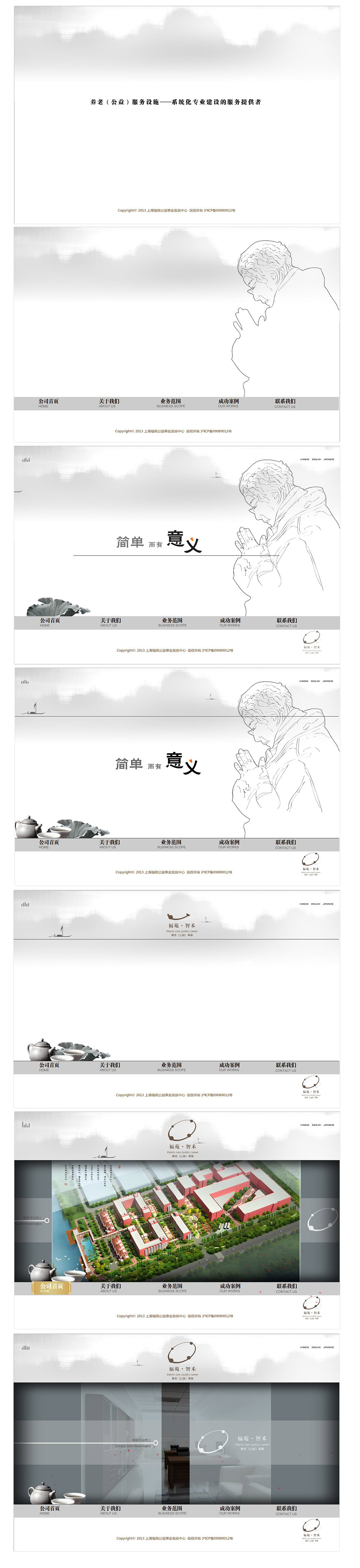 12年前的网站作品好古老了~~（图ZMjQ2MTczNjA=） - 企业官网 - 站酷设计师hongse_123原创素材 - 站酷ZCOOL