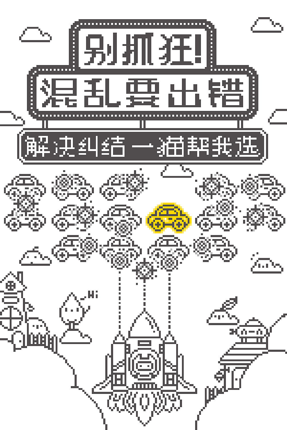 像素动态海报（图ZMTE2MDY3Mzk2） - 像素画 - 站酷设计师酸一颗GOODLUCK原创素材 - 站酷ZCOOL